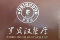 /album/srandovni-a-hloupe-napady/chinese-robin-hood-jpg/
